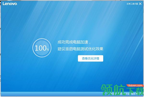 系统优化加速工具绿色版