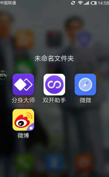 应用多开助手App版