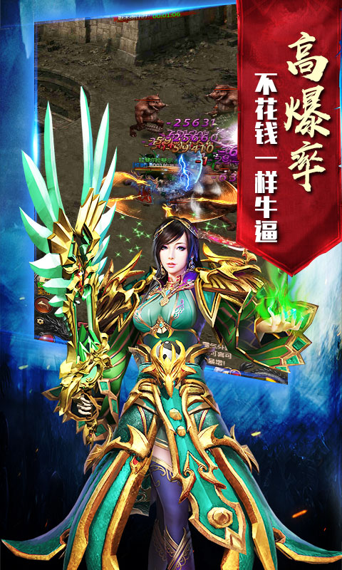 双倍传奇BT版