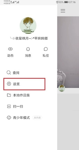 音悦台App手机版