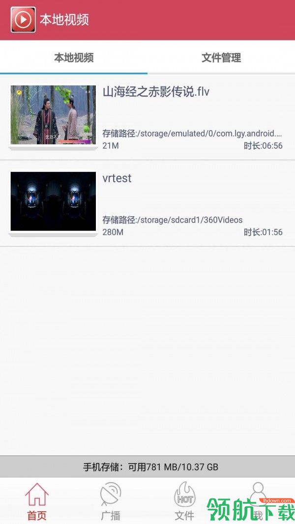 视频播放器App版