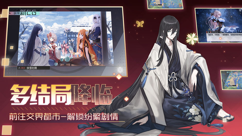 永远的七日之都官方版