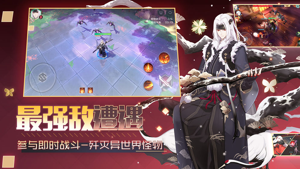 永远的七日之都官方版