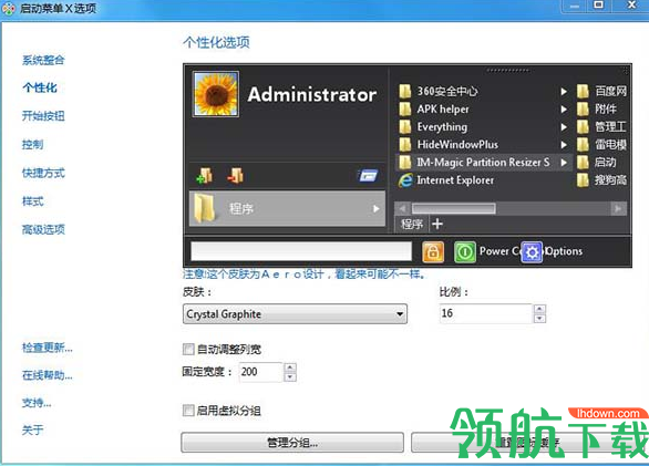 Start Menu X Pro(win8开始菜单增强)破解版