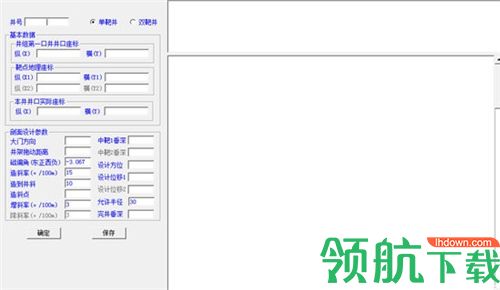 定向井(计算工具)绿色版