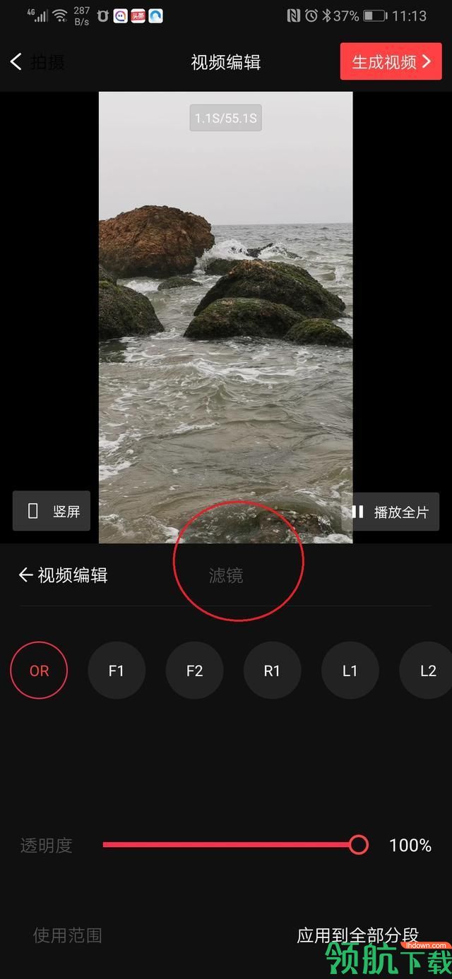VUE VlogApp手机版