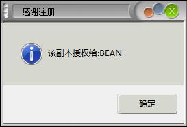 EasyDVDCreator中文破解版