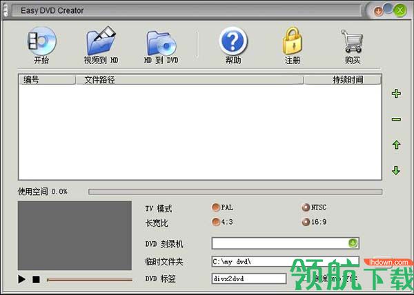 EasyDVDCreator中文破解版