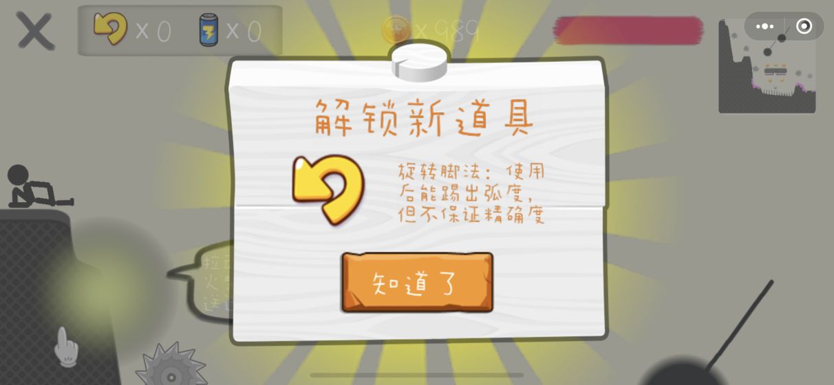 手指划划划破解版