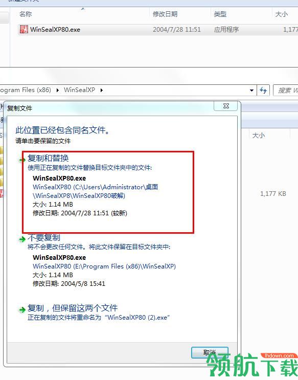 winsealxp印章制作工具破解版