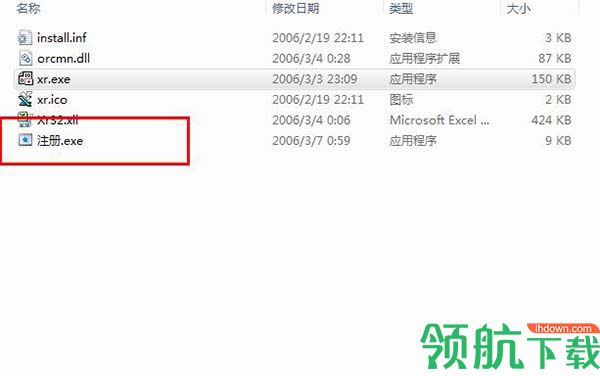 ExcelRecovery表格修复破解版
