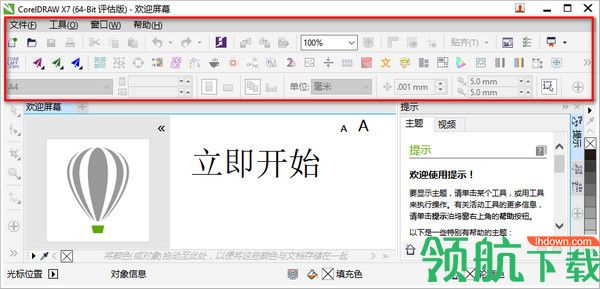 CDR魔镜插件2020破解版