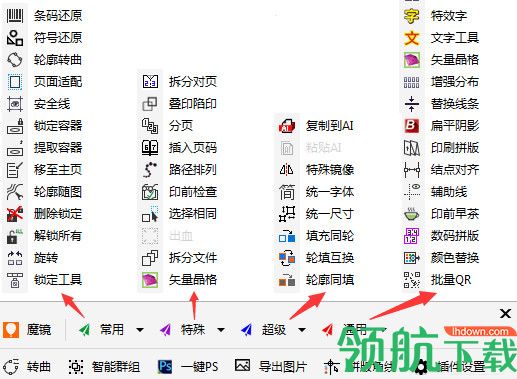 CDR魔镜插件2020破解版