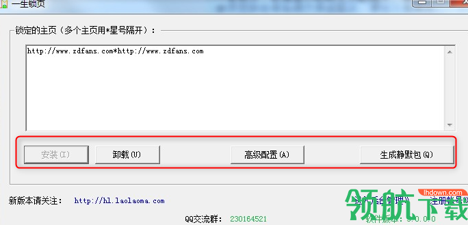 一生锁页(锁定工具)绿色版