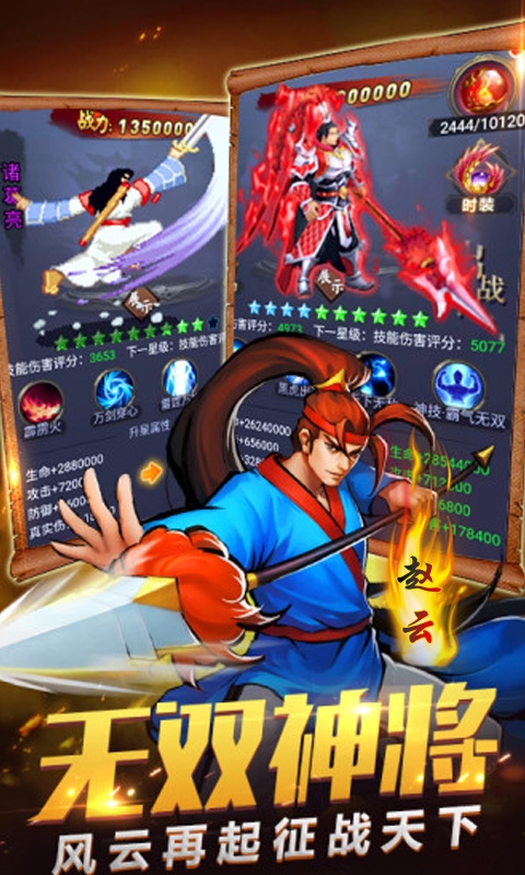 盖世强者商城版