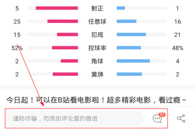 直播吧App手机版