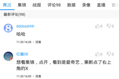 直播吧App手机版