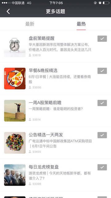 选股宝App最新版
