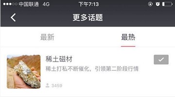 选股宝App最新版