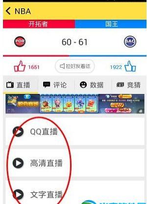 A8体育直播安卓版