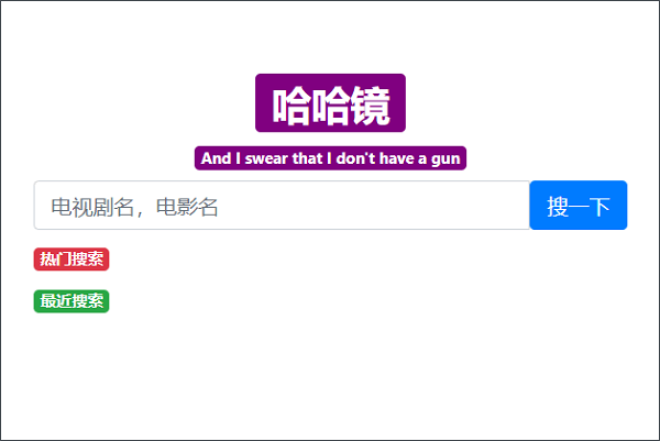 哈哈镜(种子下载)绿色版