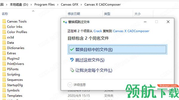 CanvasX3CADComposer中文破解版