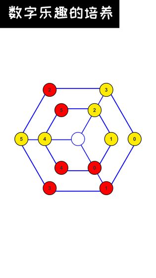 数字谜题之最强大脑手机版