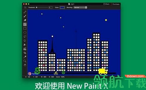 New Paint X Mac破解版