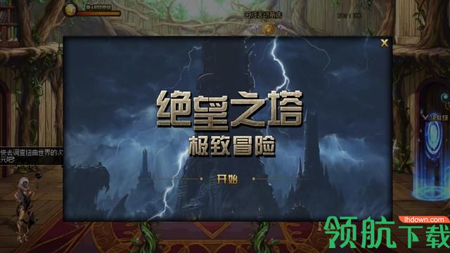 dnf绝望之塔极致冒险阵容搭配:绝望之塔极致冒险加点攻略