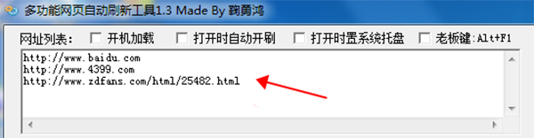 多功能网页自动刷新工具绿色版