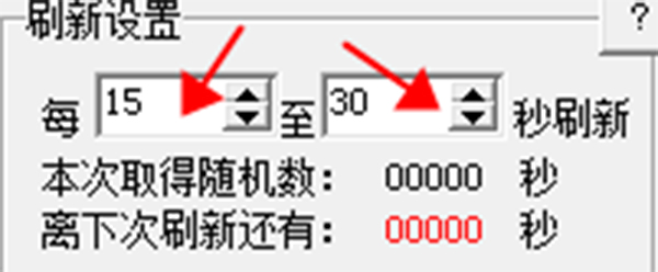 多功能网页自动刷新工具绿色版