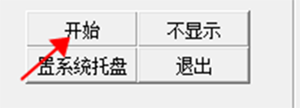 多功能网页自动刷新工具绿色版