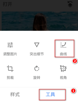 SnapseedApp手机版