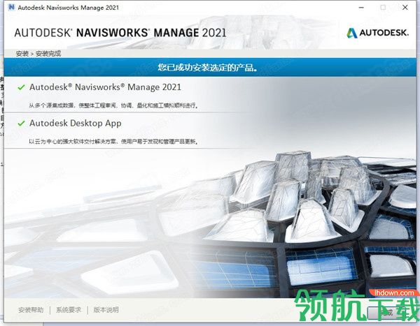 AutodeskNavisworkManage2021绿色破解版