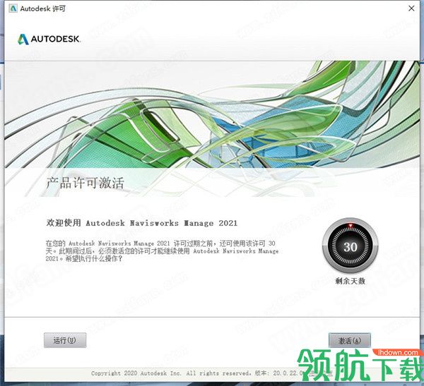 AutodeskNavisworkManage2021绿色破解版