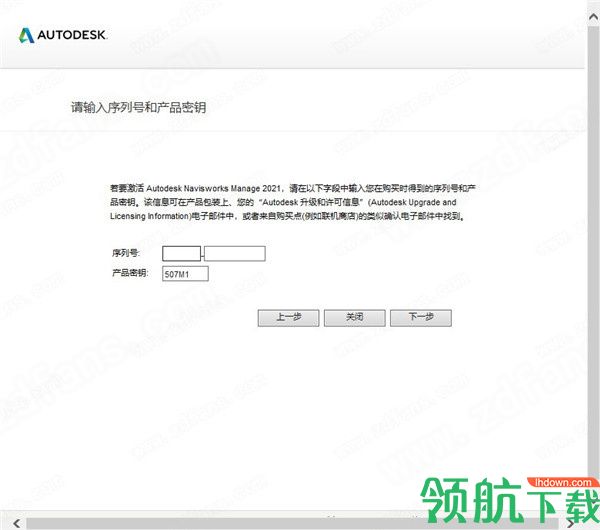 AutodeskNavisworkManage2021绿色破解版