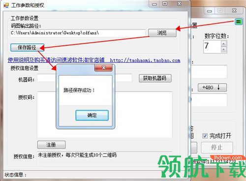 小于二维码标签打印工具绿色版