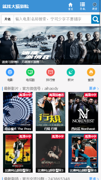 就找大猫影院破解版