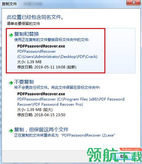 PDFPasswordRecoveryPro中文破解版