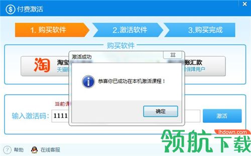 考易百分百电脑破解版