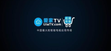 爱家市场App手机版