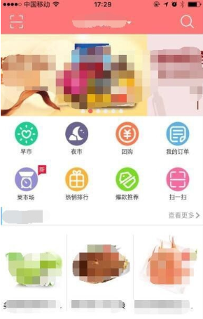 多点超市App手机版