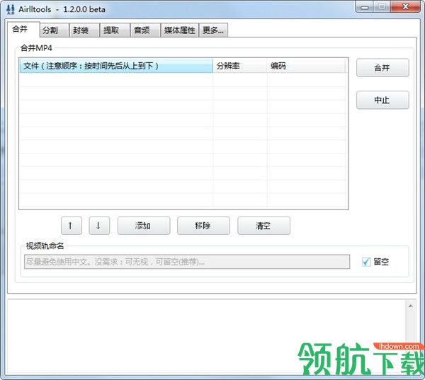 Airlltools视频剪切工具绿色版