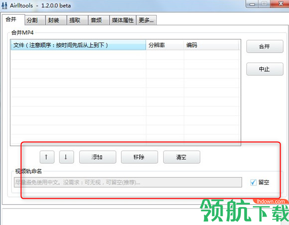 Airlltools视频剪切工具绿色版