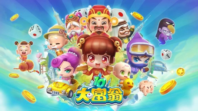 大富翁10手机版