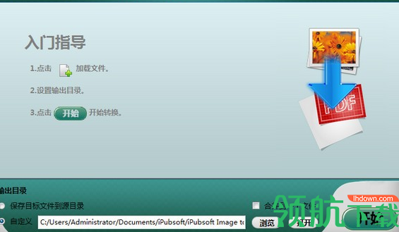 iPubsoftImagetoPDFConverter图片转换绿色版