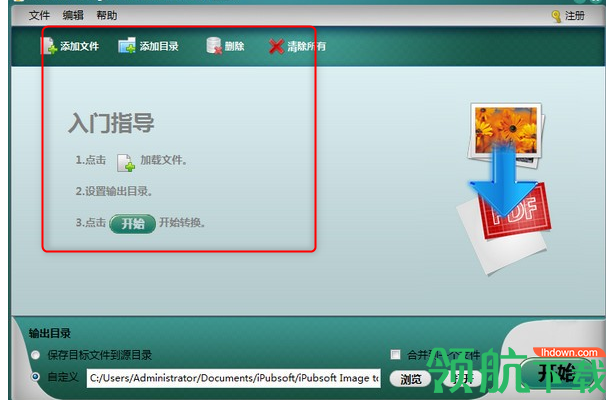 iPubsoftImagetoPDFConverter图片转换绿色版