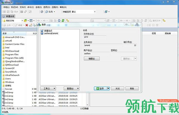WinSCP(FTP客户端管理)绿色版