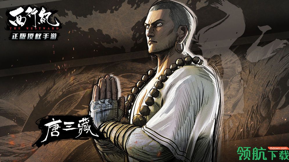 西行纪游戏公测时间公布:西行纪同名漫画IP游戏即将上线