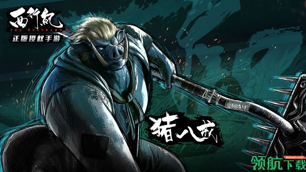 西行纪游戏公测时间公布:西行纪同名漫画IP游戏即将上线